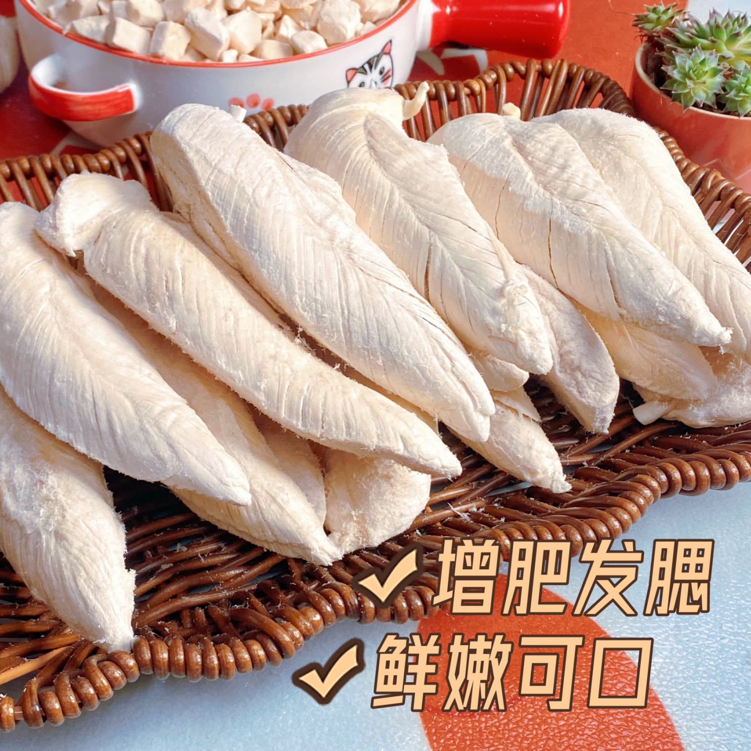 【精选】冻干鸡小胸猫咪鸡胸肉猫狗食品无添加训练颗粒营养食用