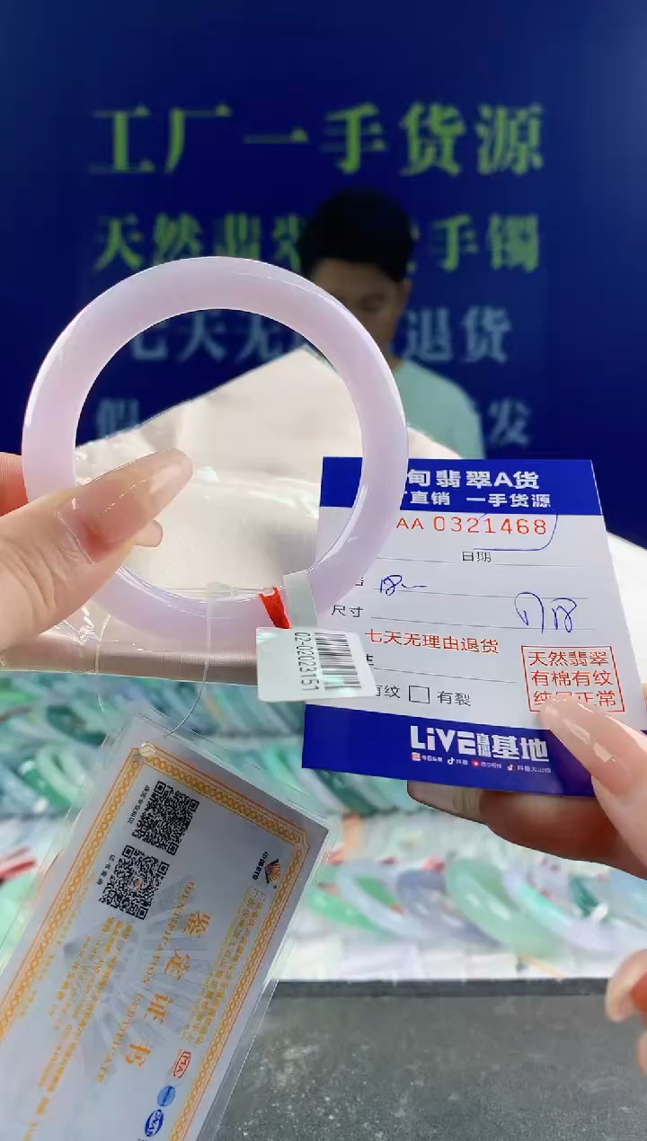 【闪购商品】翡翠手镯未镶嵌68天然A货翡翠