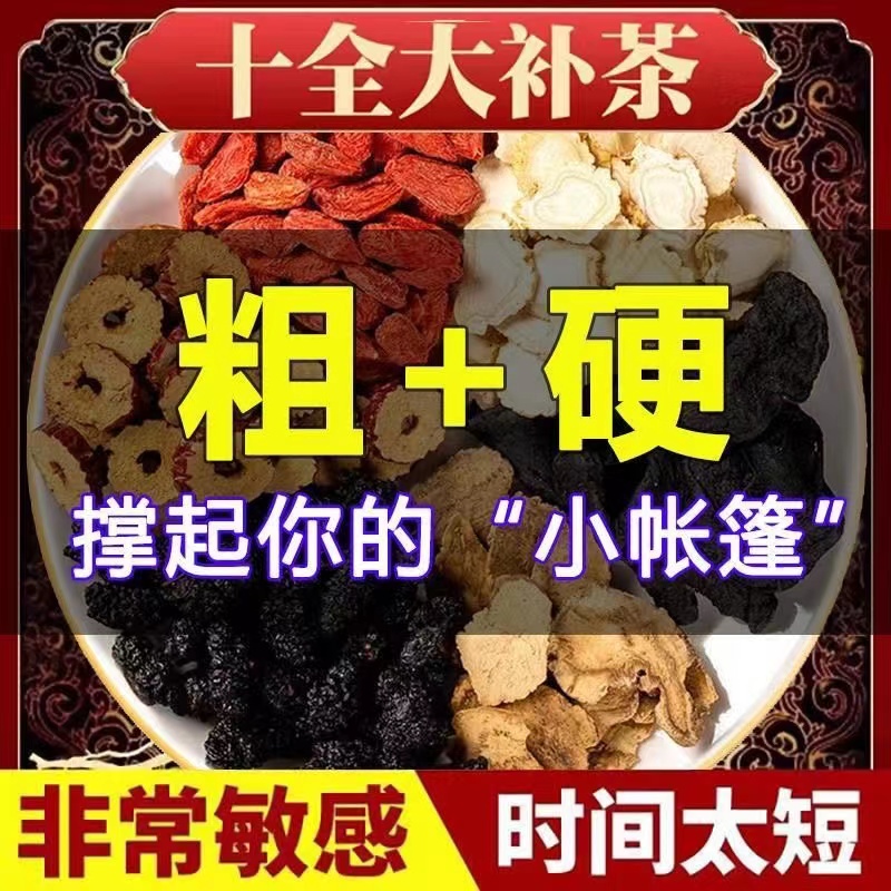 桑葚干黑枸杞红枸杞红枣干组合花茶男女熬夜茶独立包装袋装养生茶