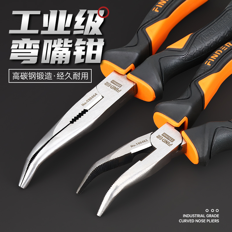 尖嘴钳子电工专用弯嘴钳多功能剥线老虎钳6/8寸手工业级省力工具