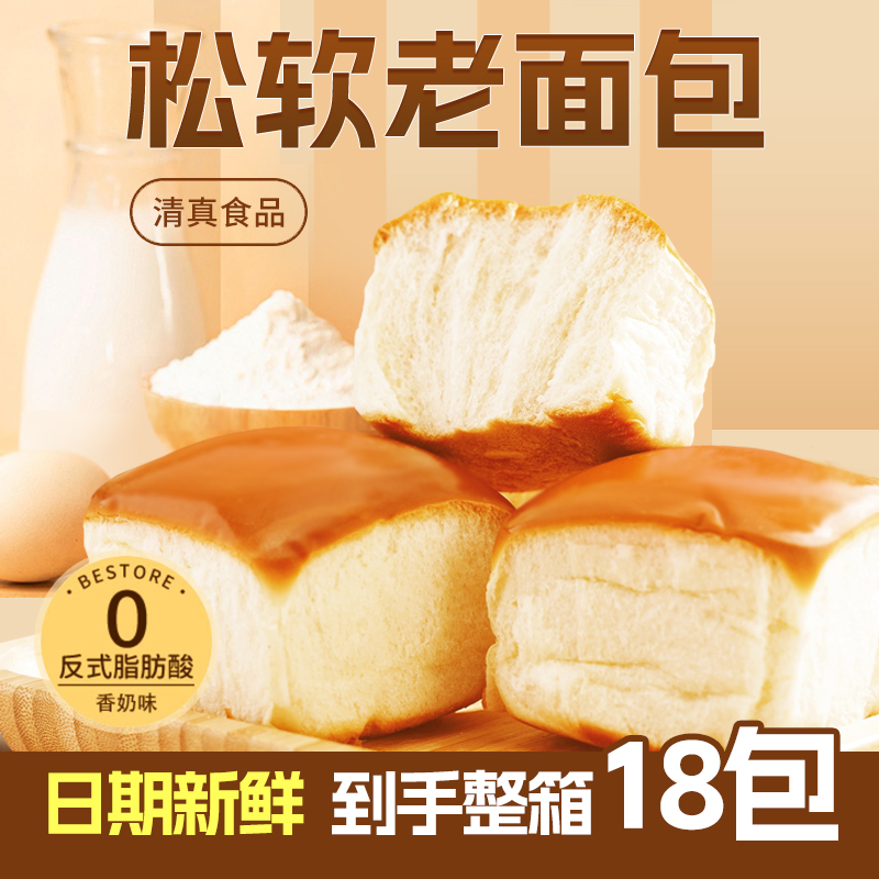 甄芯忆「到手18包」儿时老式糕点奶香面包松软独立香甜营养美味早餐