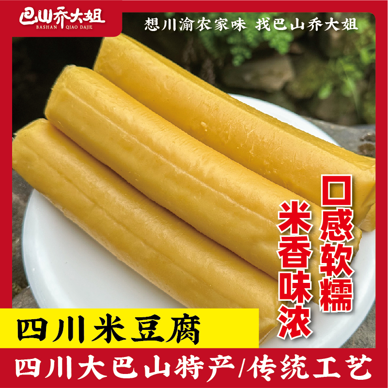 四川传统过年米豆腐（灰水馍碱水馍）回锅肉火锅米香软糯290g/节