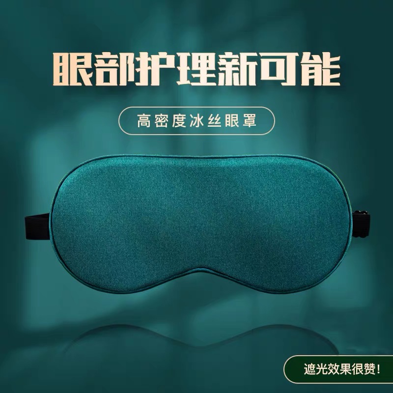蒸汽热敷眼罩USB 加热缓解疲劳艾草润目睡觉遮光干涩多档控温定时