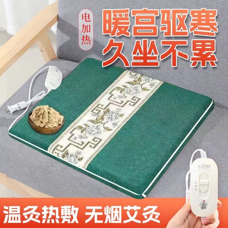 加热艾灸养生垫艾绒坐垫家用办公室热敷包暖身御寒座椅坐垫美臀垫