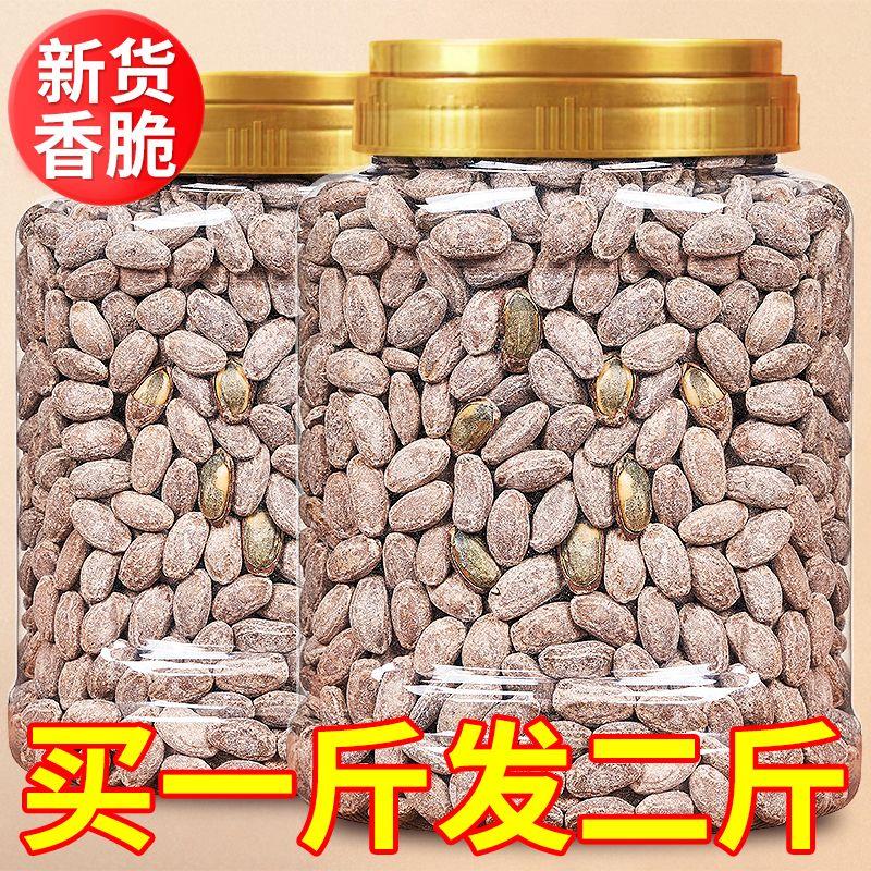 吊瓜子新货大颗粒袋装含罐重奶油味瓜子炒货零食非瓜蒌籽年货批发