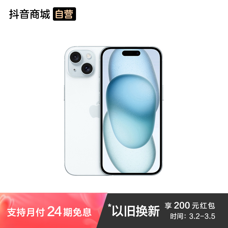 24 ϢApple iPhone 15 ֻ 5G ˫˫ ֧ƶͨ4699Ԫ