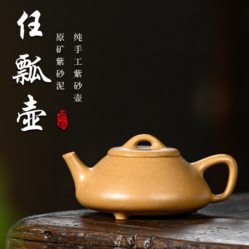 【黄金段·任瓢壶】老林出品原矿黄金段泥精工手制  杨 180CC