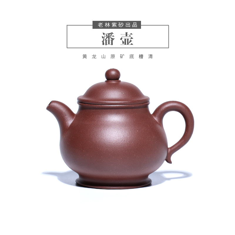 【赠品级·潘壶】老林出品160CC底槽清精工半手制作而成紫砂壶