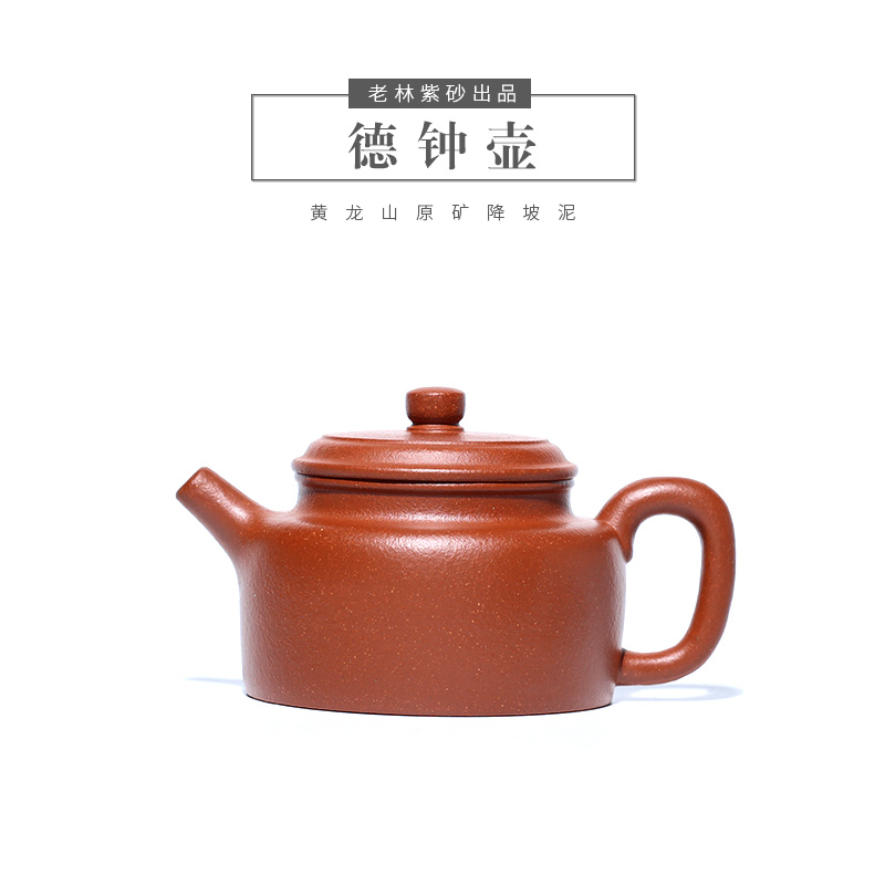 当代 黄少钿【降坡·小德钟】老林出品140CC超薄胎纯红降藏品系列