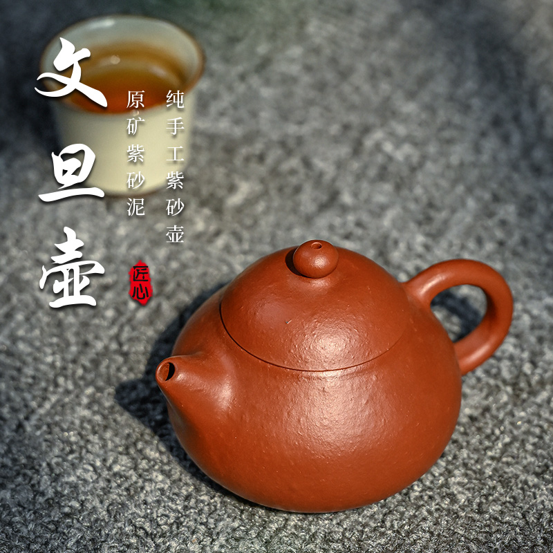 【朱泥·文旦】老林出品原矿紫砂朱泥手制文旦160cc