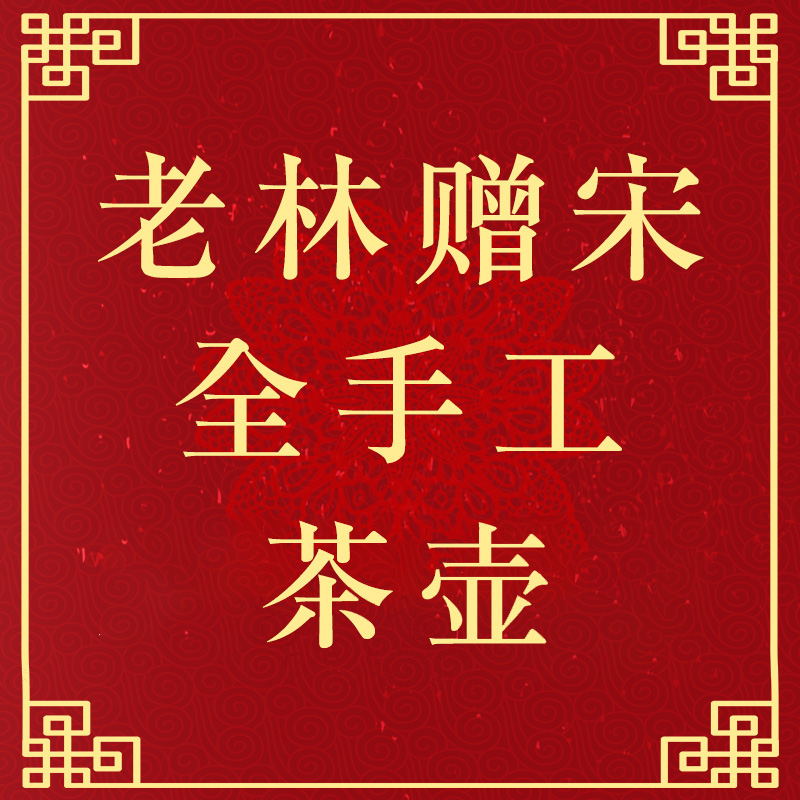 原矿全手工紫砂茶壶