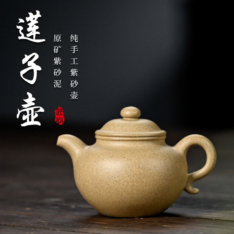 【墨绿泥·莲子壶】老林出品原矿墨绿泥精工手制 莲子壶 180CC