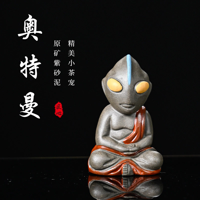 【奥特曼】老林出品宜兴原矿紫砂青段精工手作茶宠摆件