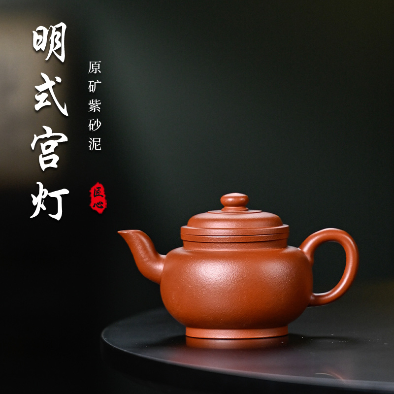 氢·仓【老朱泥·明式宫灯】原矿紫砂老朱泥精工制作明式宫灯140CC