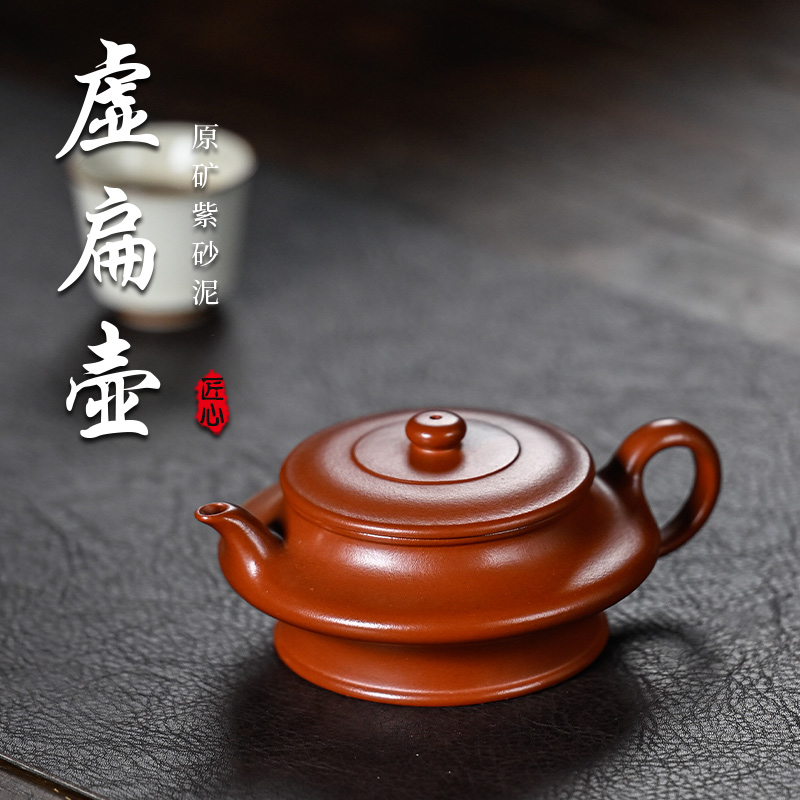 【朱泥虚扁】选用宜兴原矿赵庄生砂朱泥拍打而成紫砂壶150cc