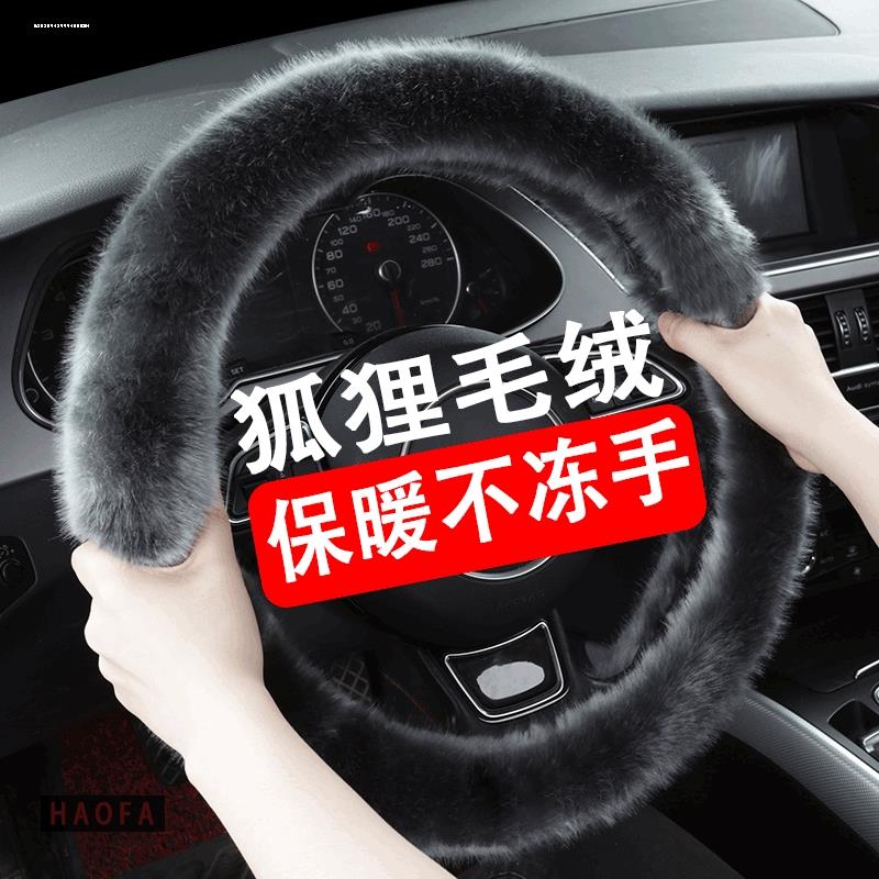 奔驰B级方向盘套GLB180/GLB200/B180/B220B260冬季短毛绒专用把套