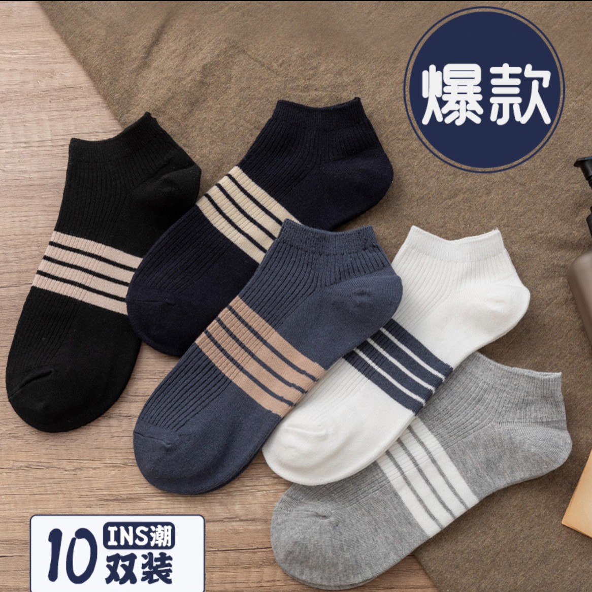 10双装夏季袜男士防臭吸汗爆款短袜隐形浅口透气潮流百搭薄款ZXX