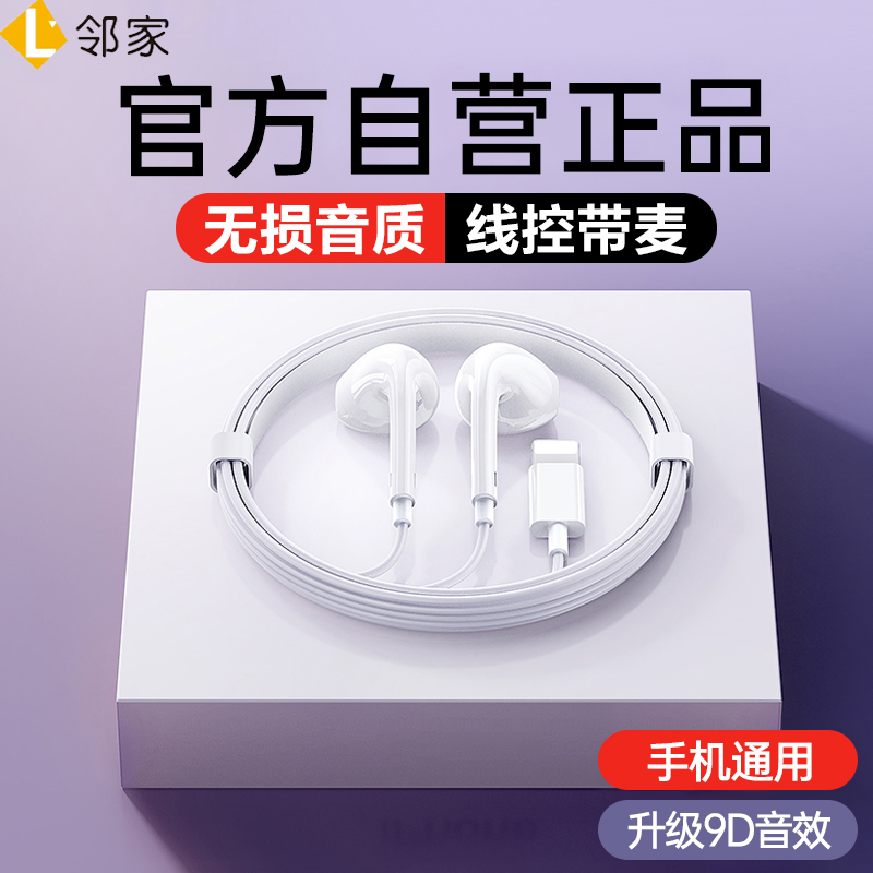 有线耳机适用苹果iphone15promax/14/13/12/11/xr/xs/8type-c安卓