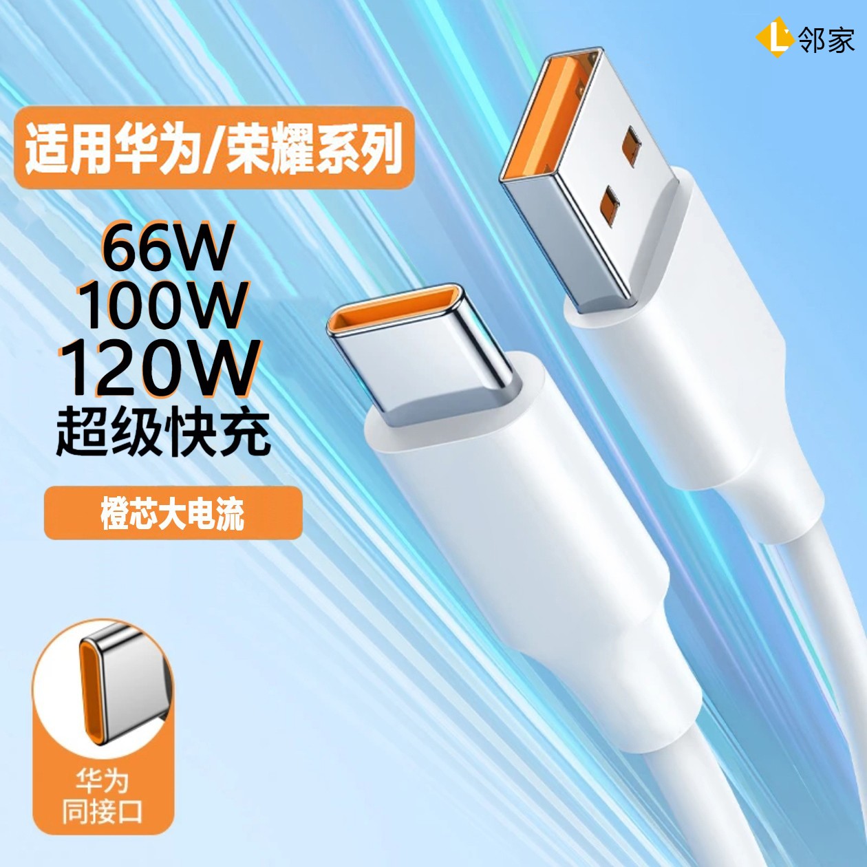 适用华为mate/P/60/50/40充电器超级快充头nova12荣耀100数据线90