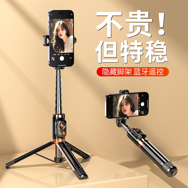 新款防抖自拍杆三脚架落地神器手机支架拍照直播多功能蓝牙日常