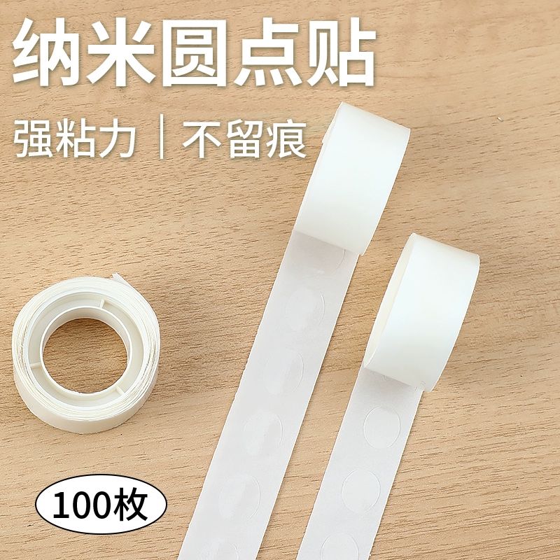 双面胶点胶无痕圆点点胶带透明创意双面气球点点胶学生手帐装饰用