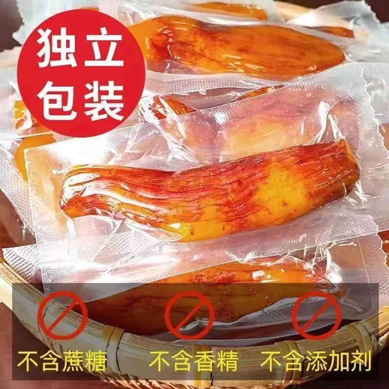 倒蒸地瓜带皮小香薯红薯干低脂零食软糯香甜红薯农家地瓜解馋零食
