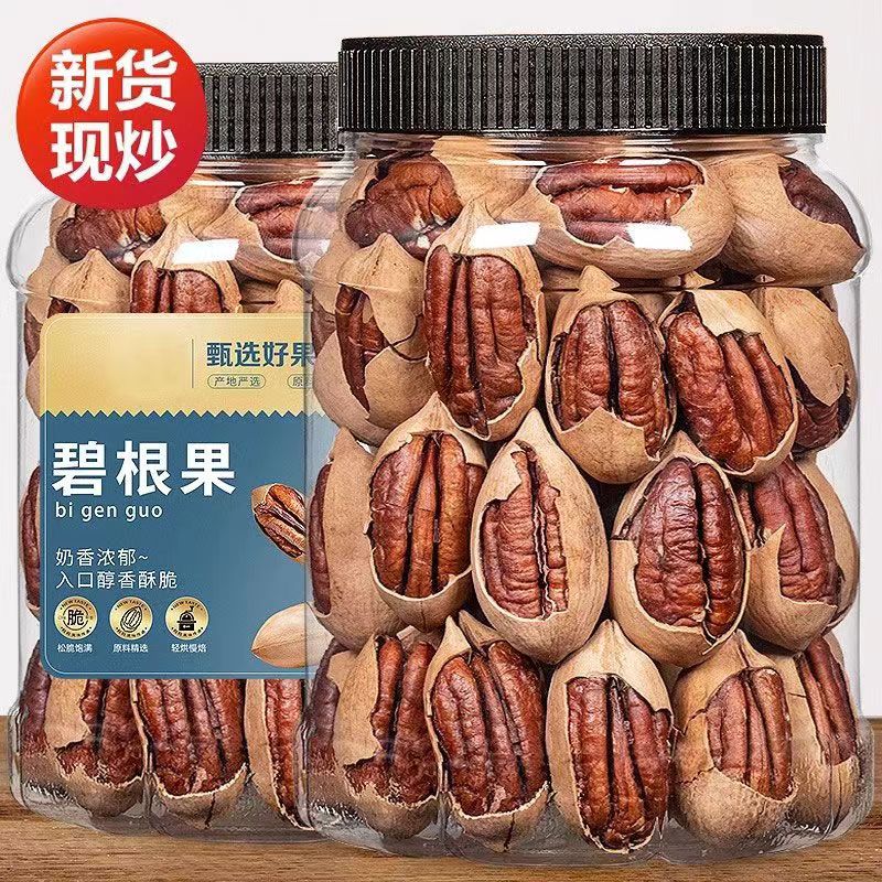 新货碧根果500g大开口奶油味坚果批发散装干果零食大礼包含罐250g