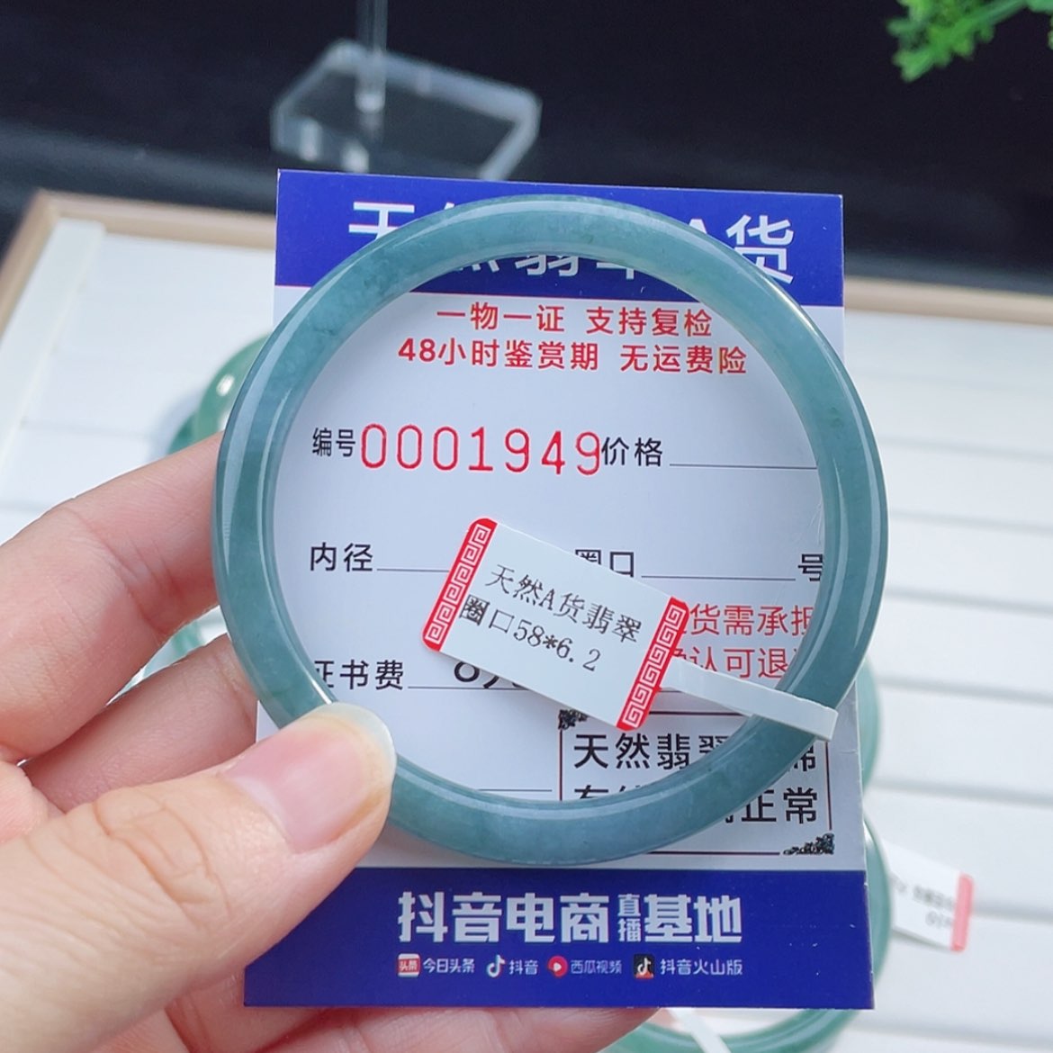 【闪购商品】翡翠手镯未镶嵌