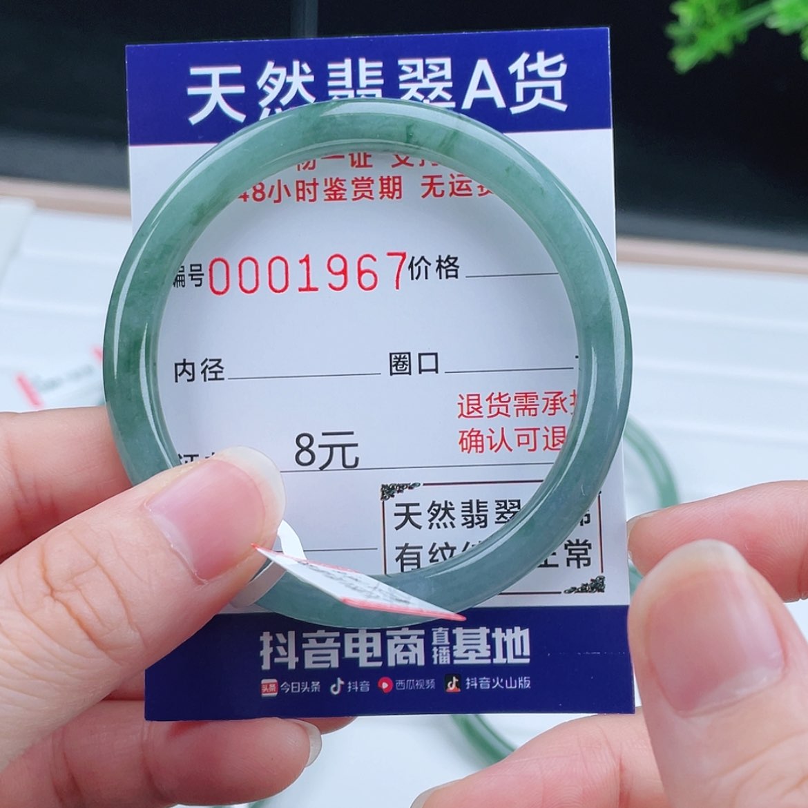 【闪购商品】翡翠手镯未镶嵌浅*