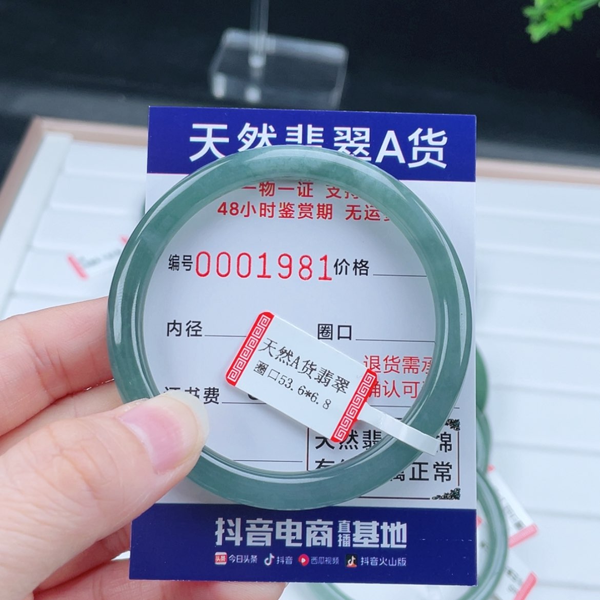 【闪购商品】翡翠手镯未镶嵌用**美