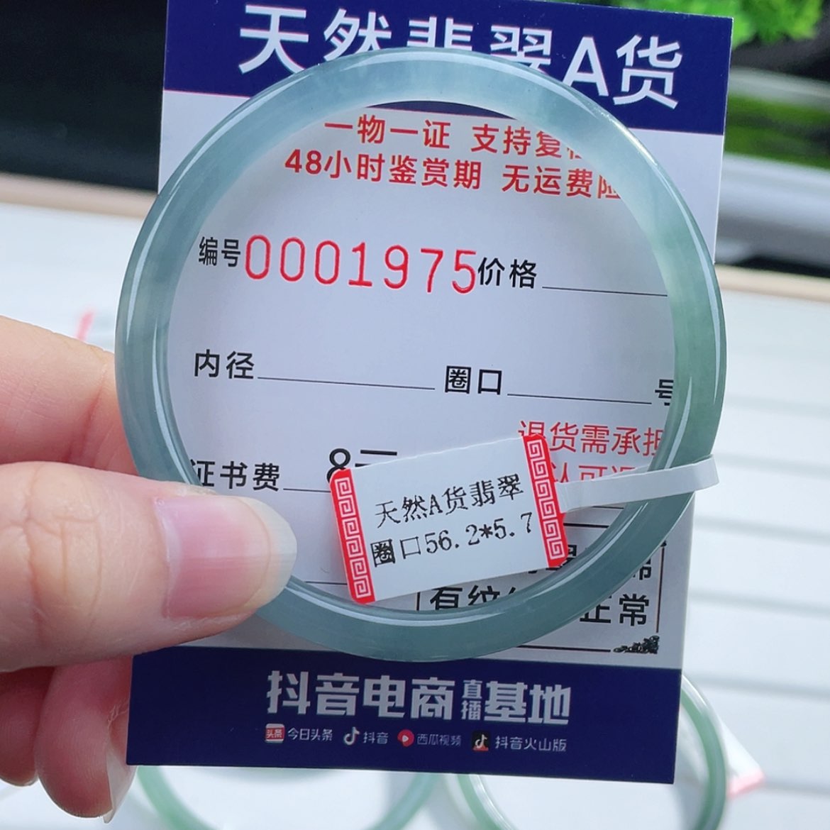 【闪购商品】翡翠手镯未镶嵌云*飞