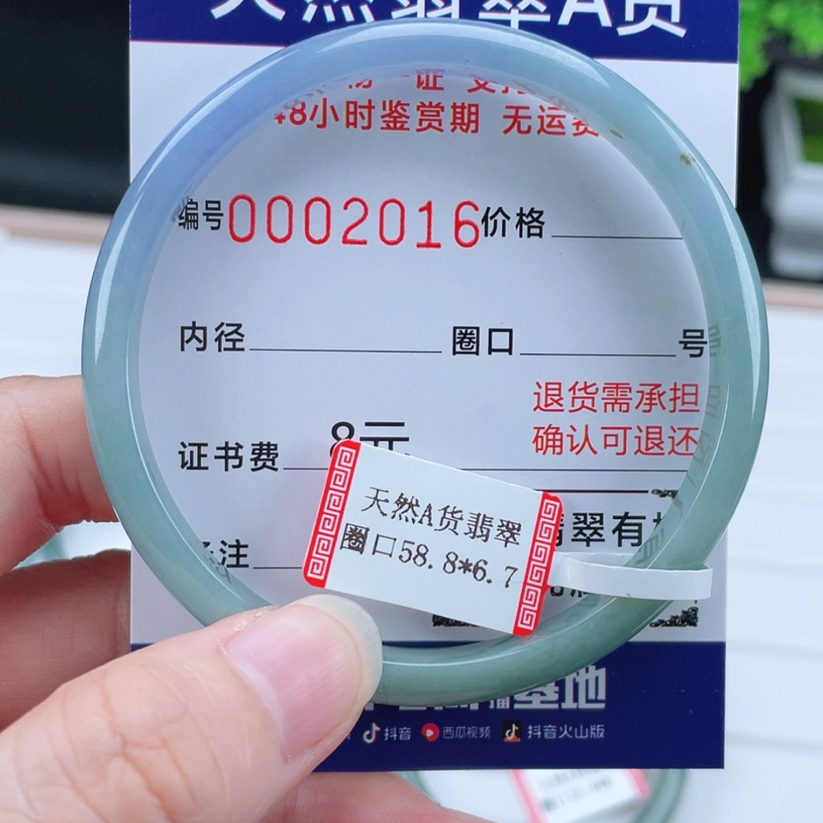 【闪购商品】翡翠手镯未镶嵌小*?
