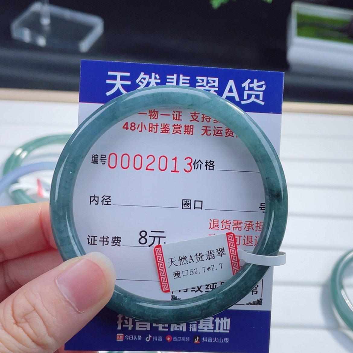 【闪购商品】翡翠手镯未镶嵌