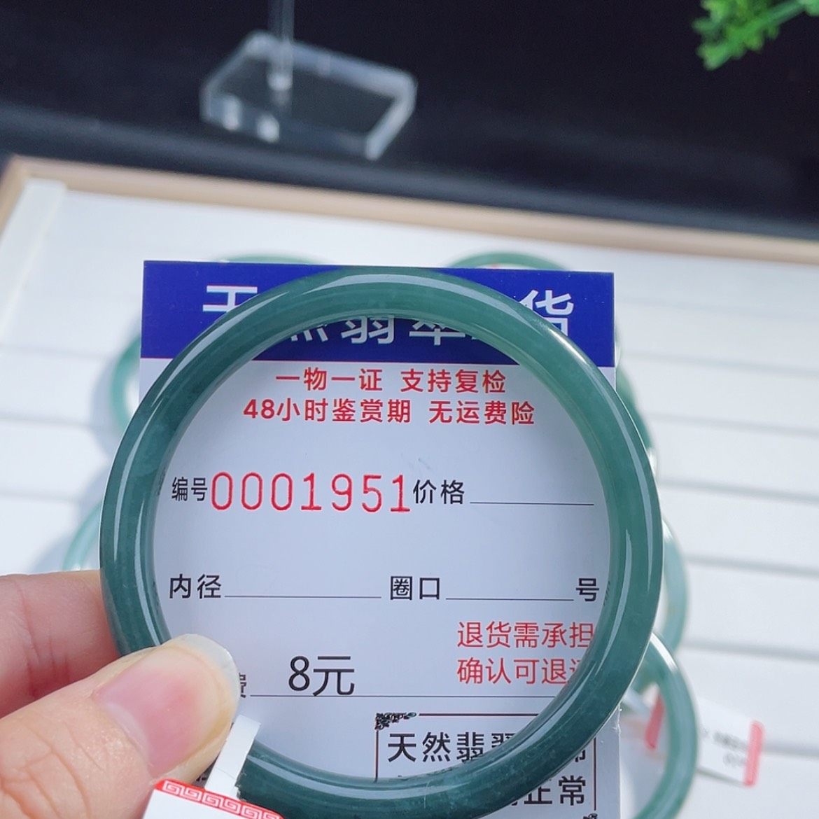 【闪购商品】翡翠手镯未镶嵌