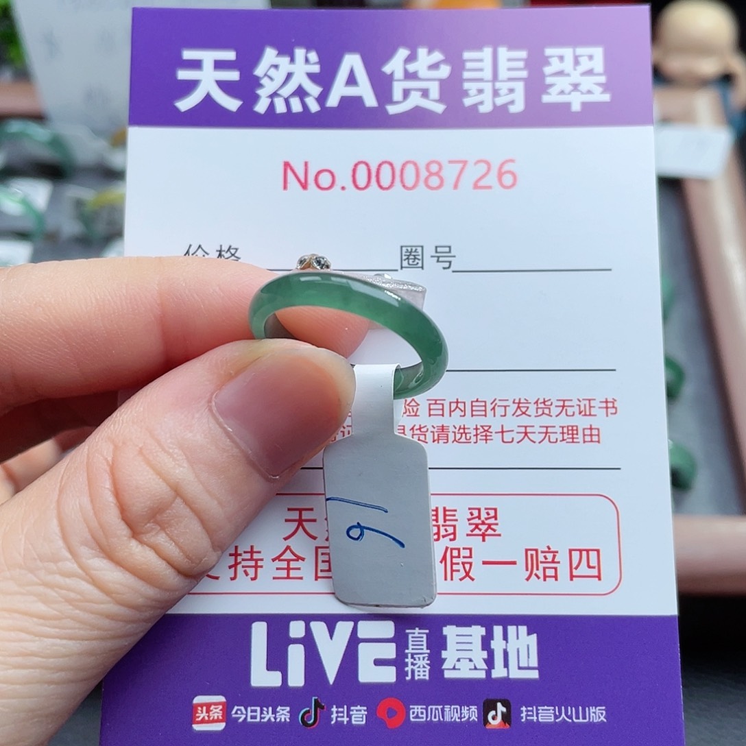 【闪购商品】翡翠戒指未镶嵌天然