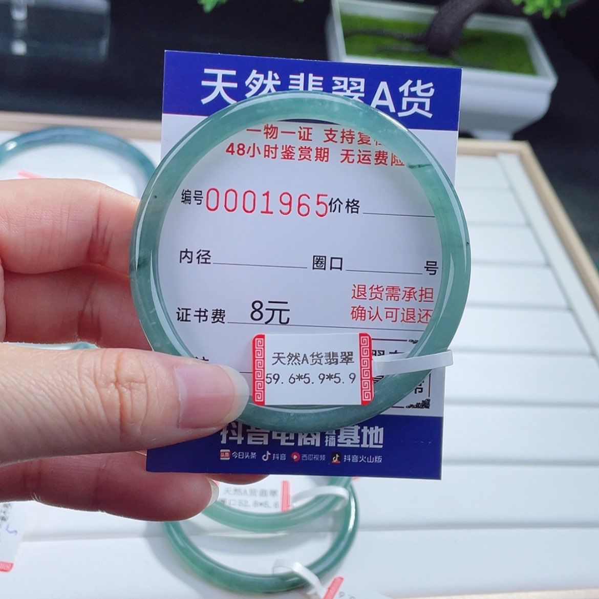 【闪购商品】翡翠手镯未镶嵌