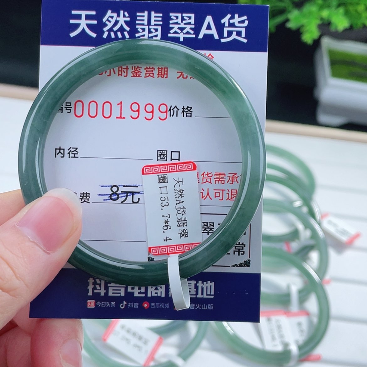 【闪购商品】翡翠手镯未镶嵌