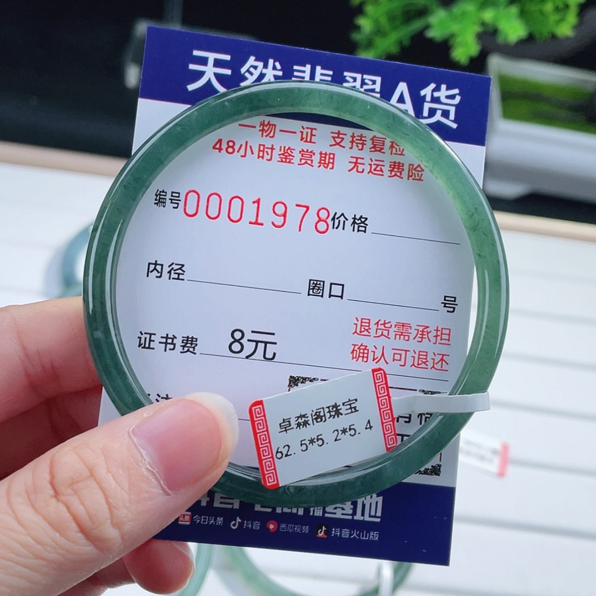 【闪购商品】翡翠手镯未镶嵌妮*
