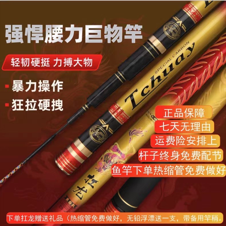 (原价）扛龙巨物竿无铅标鱼竿无铅专用拖钓巨物竿（终身免费配节）