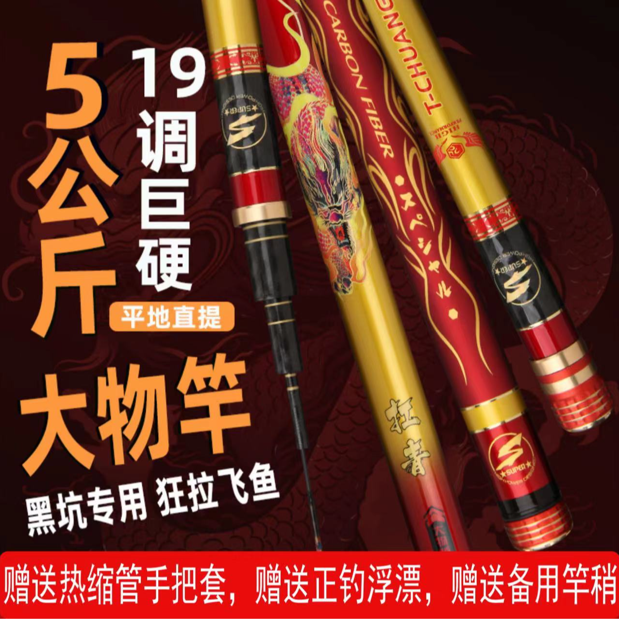 扛青鲢鳙竿轻量大物钓珠珠超轻超硬19钓正钓终身免费配节