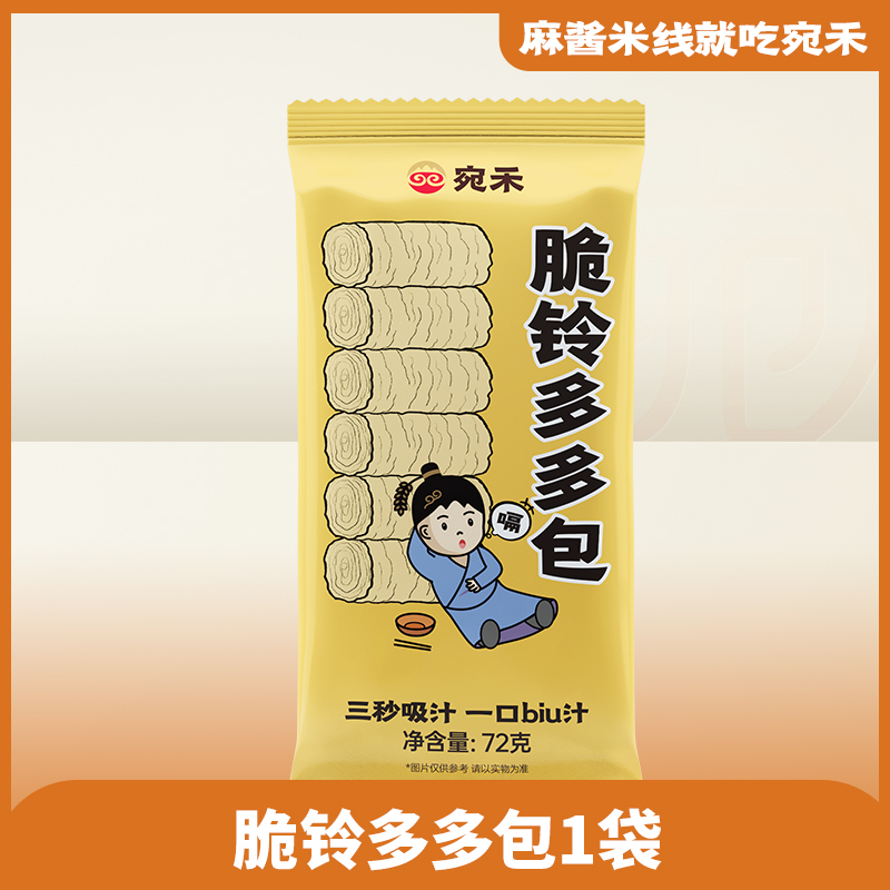 脆铃多多包1袋