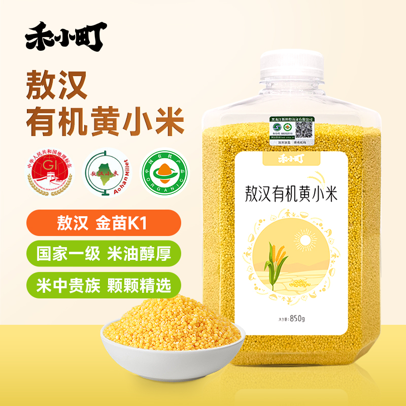 禾小町敖汉有机黄小米2025瓶装新米赤峰五谷杂粮小米月子辅食粥