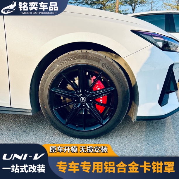 适用22-25款univ刹车定制改装专用前后外观升级铝合金防水卡钳罩