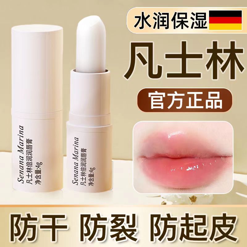  【2支】无色润唇膏补水保湿滋润防干裂死皮唇膏男女士学生打底正品