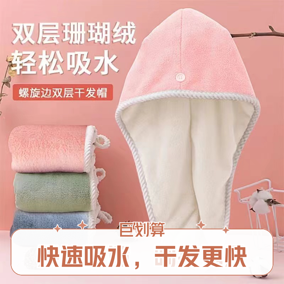 【专属】干发帽发一条随机颜色速干浴帽家用