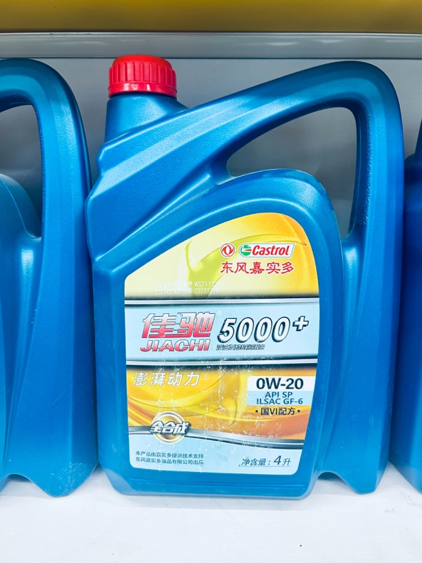 高性能合成机油 佳驰5000+ SP5W30 4L 润滑油保养用油