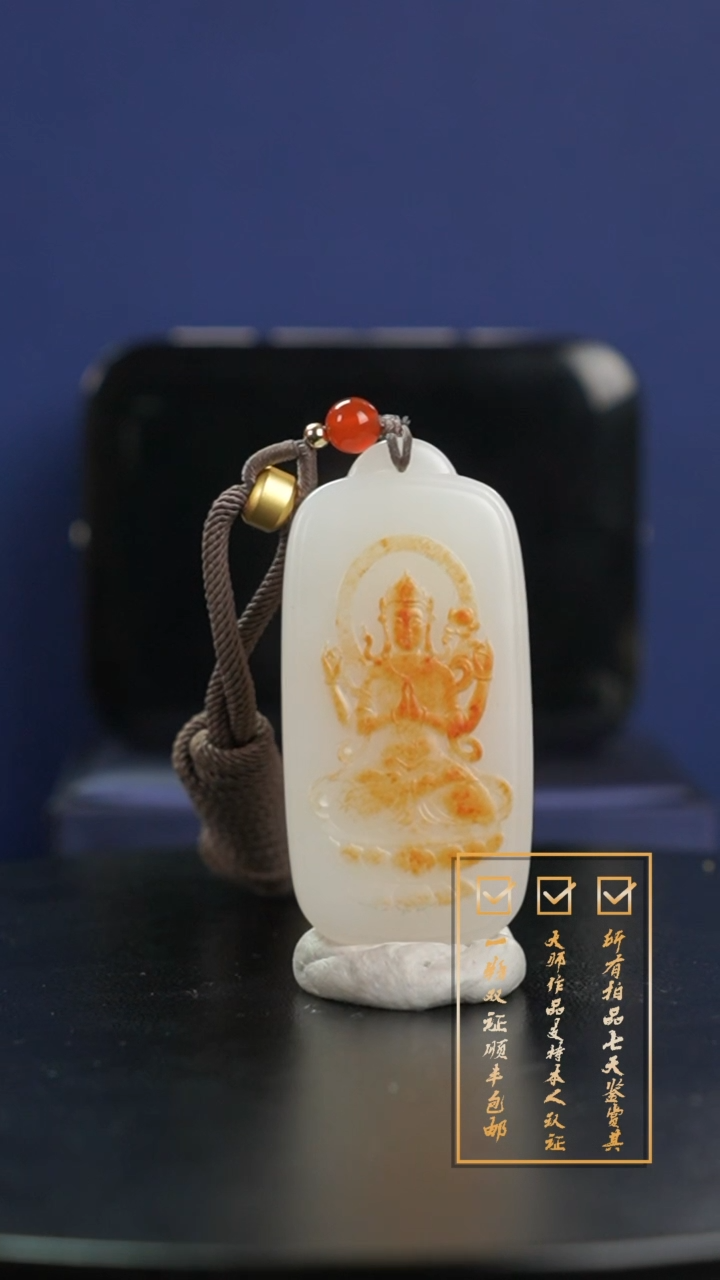 【闪购商品】和田玉（糖玉）颈饰未镶嵌和田玉