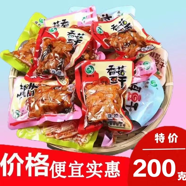 雅利洁香辣五香香菇豆干好吃的豆腐干便宜追剧散装解馋宿舍小零食