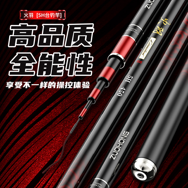 左红精工火羽鱼竿超轻台钓竿5h28偏19调黑坑鲤鱼野钓综合竿