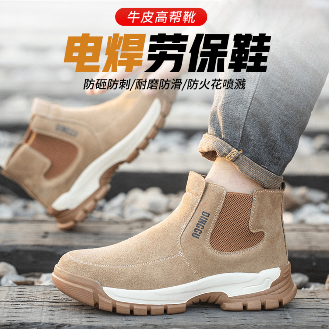 鼎固2025劳保鞋男士防砸防刺穿钢包头高帮电焊工防烫工地冬季